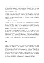 자신의 장점 30가지와 단점 5가지를 적어보세요 특별히 단점에 대해서는 구체적인 상황적인 예와 성장 경험의 영향 등을 들어 설명해 보세요  서론-4
