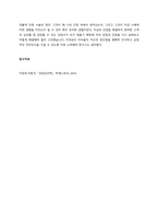 자신의 장점 30가지와 단점 5가지를 적어보세요 특별히 단점에 대해서는 구체적인 상황적인 예와 성장 경험의 영향 등을 들어 설명해 보세요  서론-5