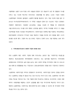 자신의 지역에서 활동하고 있는 자발적 지역사회조직을 찾아서 활동을 정리하시오  서론 (2)-3