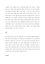 자신의 지역에서 활동하고 있는 자발적 지역사회조직을 찾아서 활동을 정리하시오  서론 (2)-4
