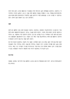 자신의 지역에서 활동하고 있는 자발적인 ‘지역사회조직’을 찾아서 활동을 정리하시오  서론-3
