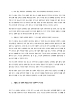 자신의 청소년기에 겪었던 어려움 또는 주변 청소년이 겪고 있는 문제에 대해 기술하고, 이에 대한 사회복지적인 개입 방법을 작성하시오  서론-2