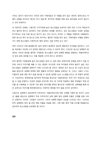 자신의 청소년기에 겪었던 어려움 또는 주변 청소년이 겪고 있는 문제에 대해 기술하고, 이에 대한 사회복지적인 개입 방법을 작성하시오  서론-3