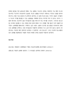자신의 청소년기에 겪었던 어려움 또는 주변 청소년이 겪고 있는 문제에 대해 기술하고, 이에 대한 사회복지적인 개입 방법을 작성하시오  서론-4