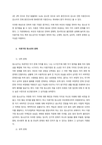 자신의 청소년기에 겪었던 어려움 또는 주변의 청소년이 겪고 있는 문제에 대해 기술하고 이에 대한 사회복지적인 개입 방법을 작성하시오  서론-2