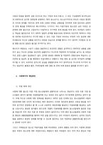 자신의 청소년기에 겪었던 어려움 또는 주변의 청소년이 겪고 있는 문제에 대해 기술하고 이에 대한 사회복지적인 개입 방법을 작성하시오  서론-3