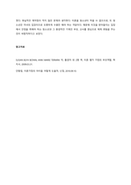 자신의 청소년기에 겪었던 어려움 또는 주변의 청소년이 겪고 있는 문제에 대해 기술하고 이에 대한 사회복지적인 개입 방법을 작성하시오  서론-5