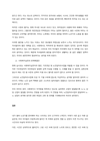 자신의 현재 심리적 문제점을 다양한 인간발달 이론적 관점과 발달과업 측면에서 분석해보고, 사회복지실천에서 가능한 문제해결 방안을 제시하시오  서론 (1)-3