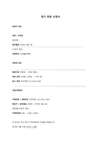 자신이 관심 있는 사회복지 기관을 선택하고, 기관의 홍보물을 제작해 보세요  서론-3