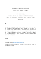 자신이 관심 있는 사회복지 기관을 선택하고, 기관의 홍보물을 제작해 보세요  서론-4