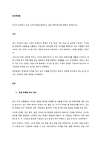 자신이 근무하고 싶은 조직(기업)과 담당하고 싶은 업무(부서)에 대해서 분석하시오  서론-1