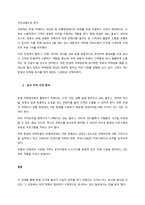 자신이 근무하고 싶은 조직(기업)과 담당하고 싶은 업무(부서)에 대해서 분석하시오  서론-2