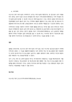 자신이 살고 있는 지역사회를 분석하시오  서론-4