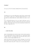 자신이 살고 있는 지역의 지역 프로파일과 사회문제를 파악하여 보고서를 작성해 보세요  서론-1