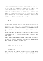자신이 살고 있는 지역의 지역 프로파일과 사회문제를 파악하여 보고서를 작성해 보세요  서론-2