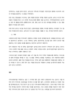 자신이 살고 있는 지역의 지역 프로파일과 사회문제를 파악하여 보고서를 작성해 보세요  서론-3