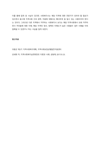자신이 살고 있는 지역의 지역 프로파일과 사회문제를 파악하여 보고서를 작성해 보세요  서론-4