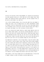 자신이 생각하는 사회복지행정조직에 맞는 리더십을 설명하라  서론 (4)-1