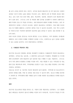 자신이 학교에서 근무하는 사회복지사라면, 빈곤가정 청소년을 어떻게 도울 수 있을지 기술하세요  서론-2