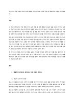 자신이나 주변 사람의 특정 문제 행동을 수정을 위해 심리학 이론 중 행동주의 이론을 적용해본다  서론-1