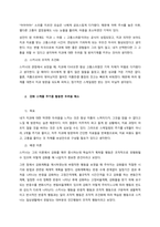 자신이나 주변 사람의 특정 문제 행동을 수정을 위해 심리학 이론 중 행동주의 이론을 적용해본다  서론-2