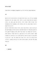 자연탐구영역의 교수학습활동의 실제(활동명과 도입, 전개, 마무리-평가 포함)를 계획해보세요  서론-1