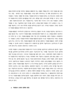 자원봉사교육의 종류와 방법에 대하여 기술하시오  서론-2