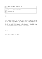 자원봉사교육의 종류와 방법에 대하여 기술하시오  서론-4