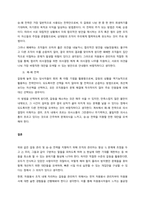 자원봉사론 제 9장 요약 서론-4