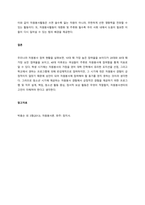 자원봉사의 의미와 가치를 봉사자와 수혜자의 두 차원에서 설명하시오  서론 (1)-3