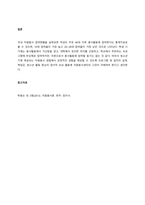 자원봉사의 의미와 가치를 봉사자와 수혜자의 두 차원에서 설명하시오  서론 (2)-3