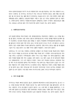 자원봉사활동 소감문  서론-2