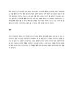 자원봉사활동 소감문  서론-3
