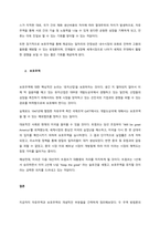 자유무역과 보호무역의 의미와 배경 및 차이점에 대해 설명해 주세요  서론 (1)-2