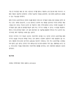 자유무역과 보호무역의 의미와 배경 및 차이점에 대해 설명해 주세요  서론 (1)-3