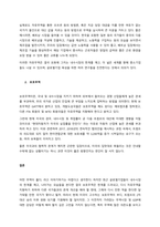 자유무역과 보호무역의 의미와 배경 및 차이점에 대해 설명해 주세요  서론 (2)-2