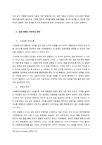 자폐범주성장애 아동의 언어발달 특성에 대해 기술하고 어린이집 일과 안에서 자폐범주성장애 아동을 위한 언어지도 방법에 대해 2가지 이상 예를 들어 기술하시오  서론-3