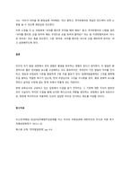 자폐범주성장애 아동의 언어발달 특성에 대해 기술하고 어린이집 일과 안에서 자폐범주성장애 아동을 위한 언어지도 방법에 대해 2가지 이상 예를 들어 기술하시오  서론-4