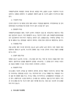 자폐범주성장애 아동의 의사소통 특징과 언어적 특성을 제시하고, 의사소통 지도 방법을 설명하시오  서론-2