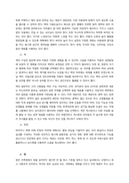 자폐성 장애 학생을 위한 물리적 공간의 구조화의 효과를 서술하시오  서론-2