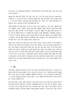 자폐성 장애 학생을 위한 물리적 공간의 구조화의 효과를 서술하시오  서론-3