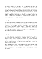 자폐성 장애 학생을 위한 물리적 공간의 구조화의 효과를 서술하시오  서론-4