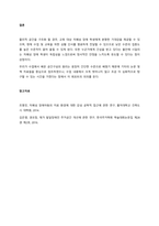 자폐성 장애 학생을 위한 물리적 공간의 구조화의 효과를 서술하시오  서론-5
