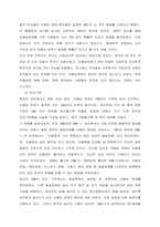 자폐성장애, 의사소통장애의 개념, 원인, 특성, 판별 및 평가 방법, 교육방안을 논의하시오  서론-4