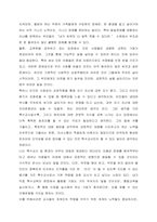 자폐성장애, 의사소통장애의 개념, 원인, 특성, 판별 및 평가 방법, 교육방안을 논의하시오  서론-10
