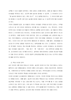잠재적 교육과정의 개념과 의미 등을 설명하고 이를 유아교육에 적용하는 방안에 대해 구체적으로 설명하시오   잠재적 교육과정이란-4
