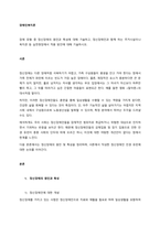 장애 유형 중 정신장애의 원인과 특성에 대해 기술하고, 정신장애인과 함께 하는 주거시설이나 복지관 등 실천현장에서 적용 방안에 대해 기술하시오  서론-1