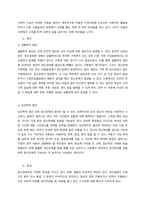 장애 유형 중 정신장애의 원인과 특성에 대해 기술하고, 정신장애인과 함께 하는 주거시설이나 복지관 등 실천현장에서 적용 방안에 대해 기술하시오  서론-2