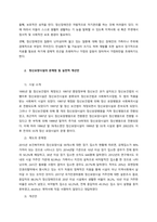 장애 유형 중 정신장애의 원인과 특성에 대해 기술하고, 정신장애인과 함께 하는 주거시설이나 복지관 등 실천현장에서 적용 방안에 대해 기술하시오  서론-3