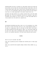 장애 유형 중 정신장애의 원인과 특성에 대해 기술하고, 정신장애인과 함께 하는 주거시설이나 복지관 등 실천현장에서 적용 방안에 대해 기술하시오  서론-4